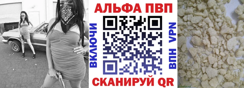 APVP Соль  где купить наркотик  Изобильный 