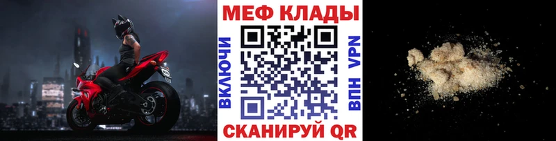 Мефедрон мяу мяу  Изобильный 