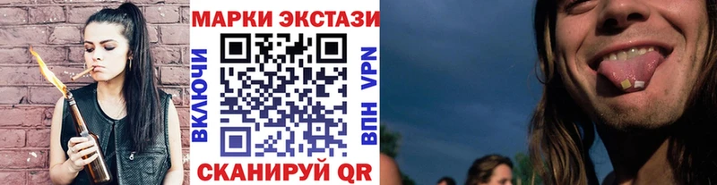 Наркотические марки 1,8мг  хочу   Изобильный 